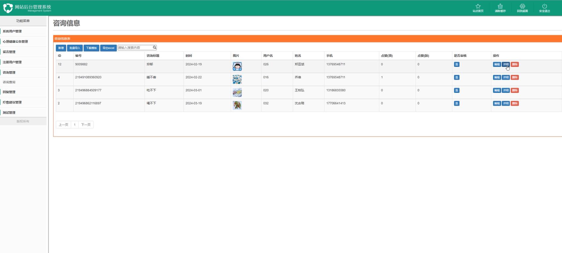 基于spring和vue的心理疗愈系统[VUE]-计算机毕业设计源码+LW文档