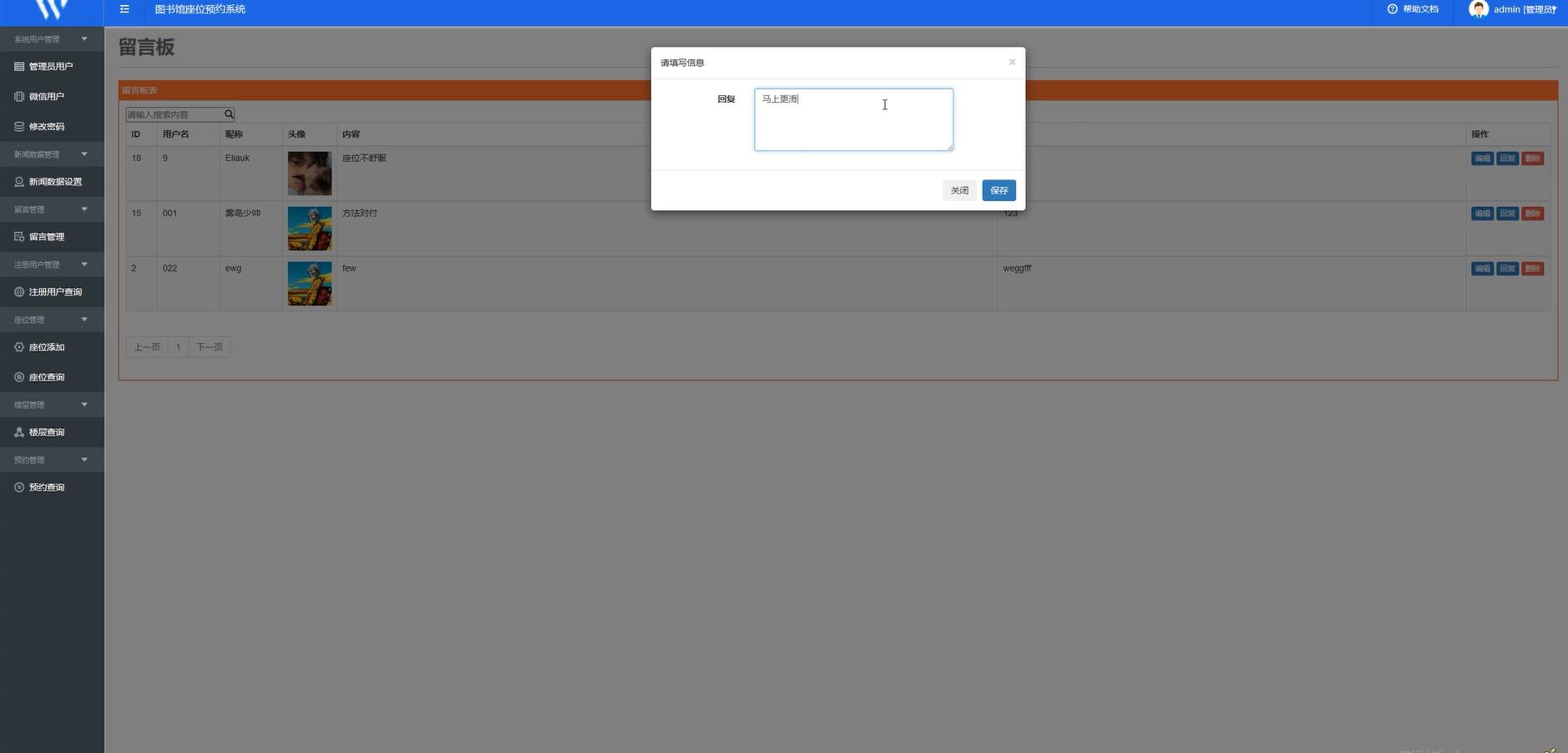 基于spring和vue的图书馆座位预约系统[VUE]-计算机毕设源码+文档