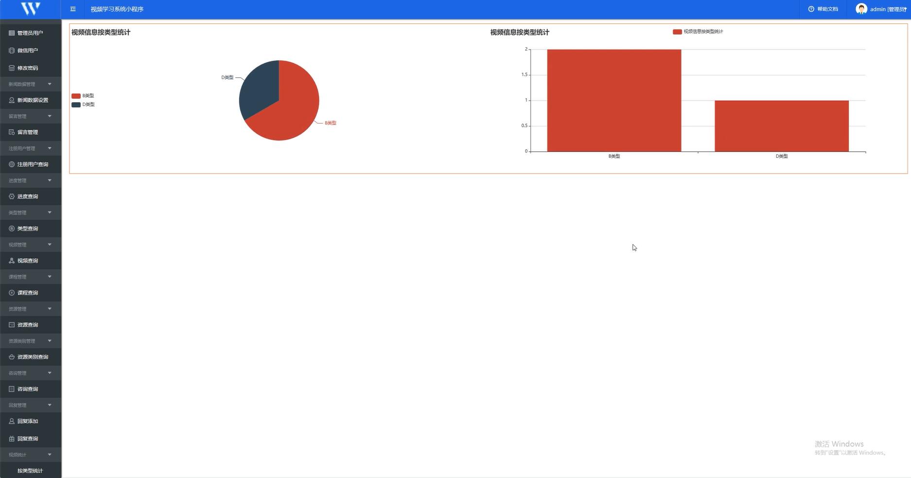 基于spring和vue的视频学习系统小程序[VUE]-计算机毕业设计源码+LW文档