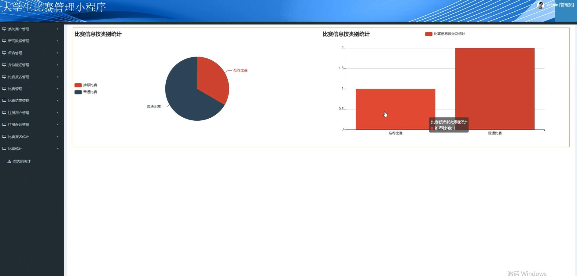 基于spring和vue的大学生比赛管理小程序[VUE]-计算机毕业设计源码+LW文档