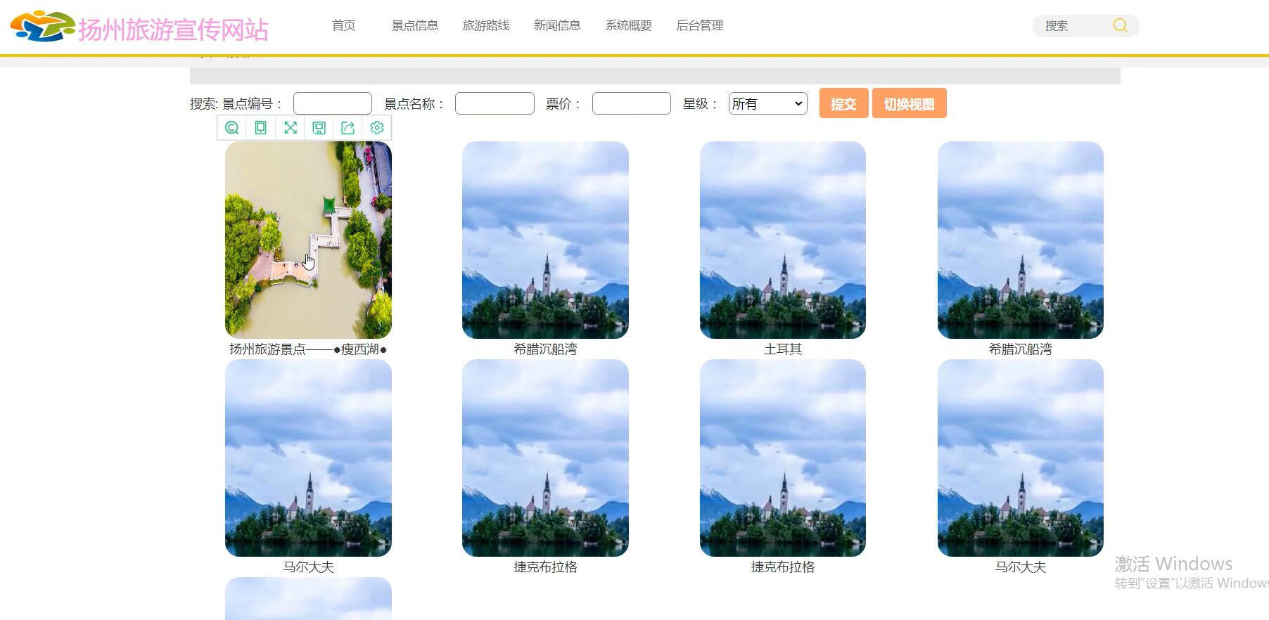 基于s2sh的扬州旅游宣传网站[s2sh]-计算机毕业设计源码+LW文档