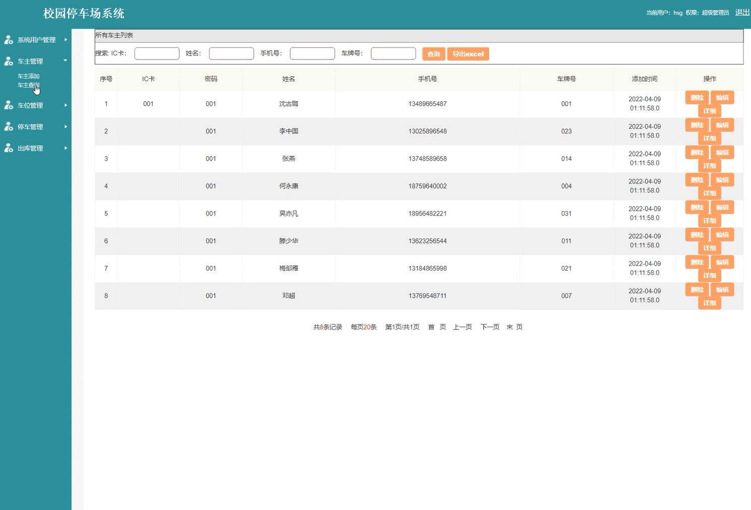 基于s2sh的校园停车场系统[s2sh]-计算机毕业设计源码+LW文档