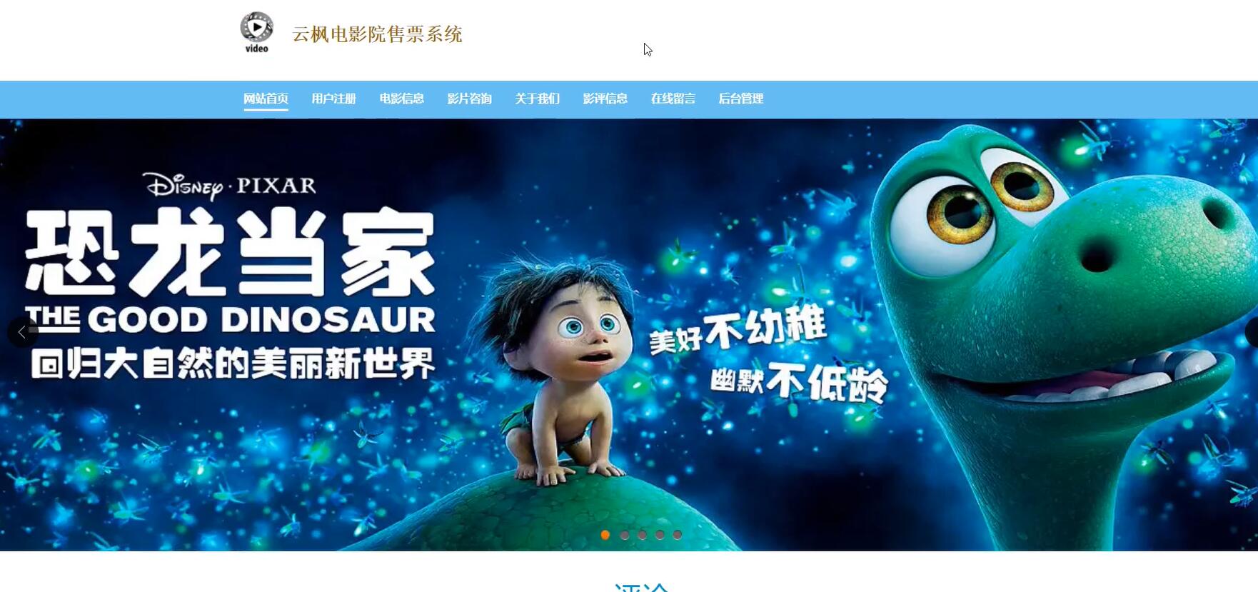 基于php的云枫电影院售票系统[PHP]-计算机毕业设计源码+LW文档