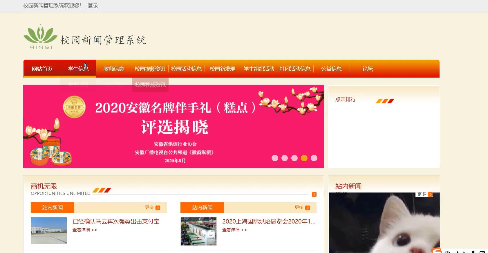 基于php的校园新闻管理系统[PHP]-计算机毕业设计源码+LW文档