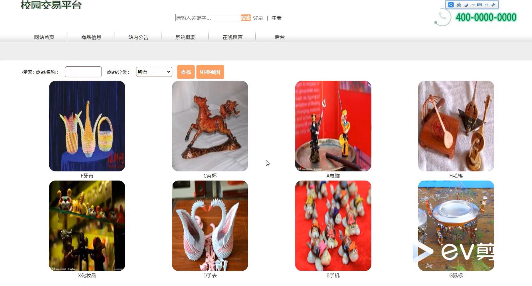 基于php的校园交易平台[PHP]-计算机毕业设计源码+LW文档