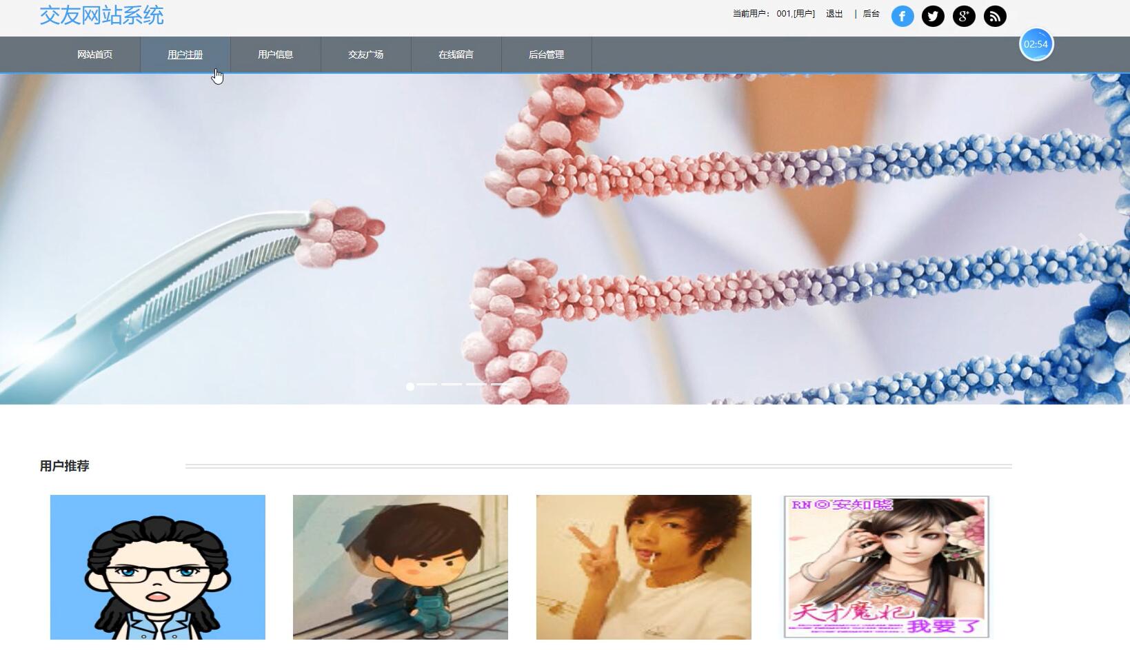 基于php的交友网站系统[PHP]-计算机毕业设计源码+LW文档