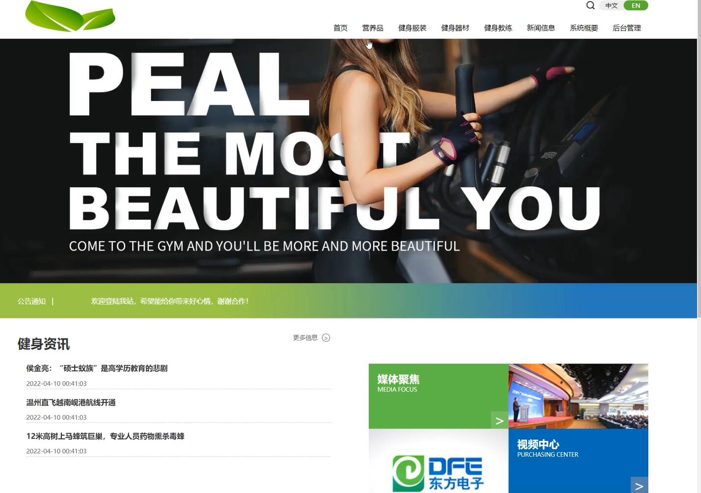 基于php的健身房管理系统[PHP]-计算机毕业设计源码+LW文档