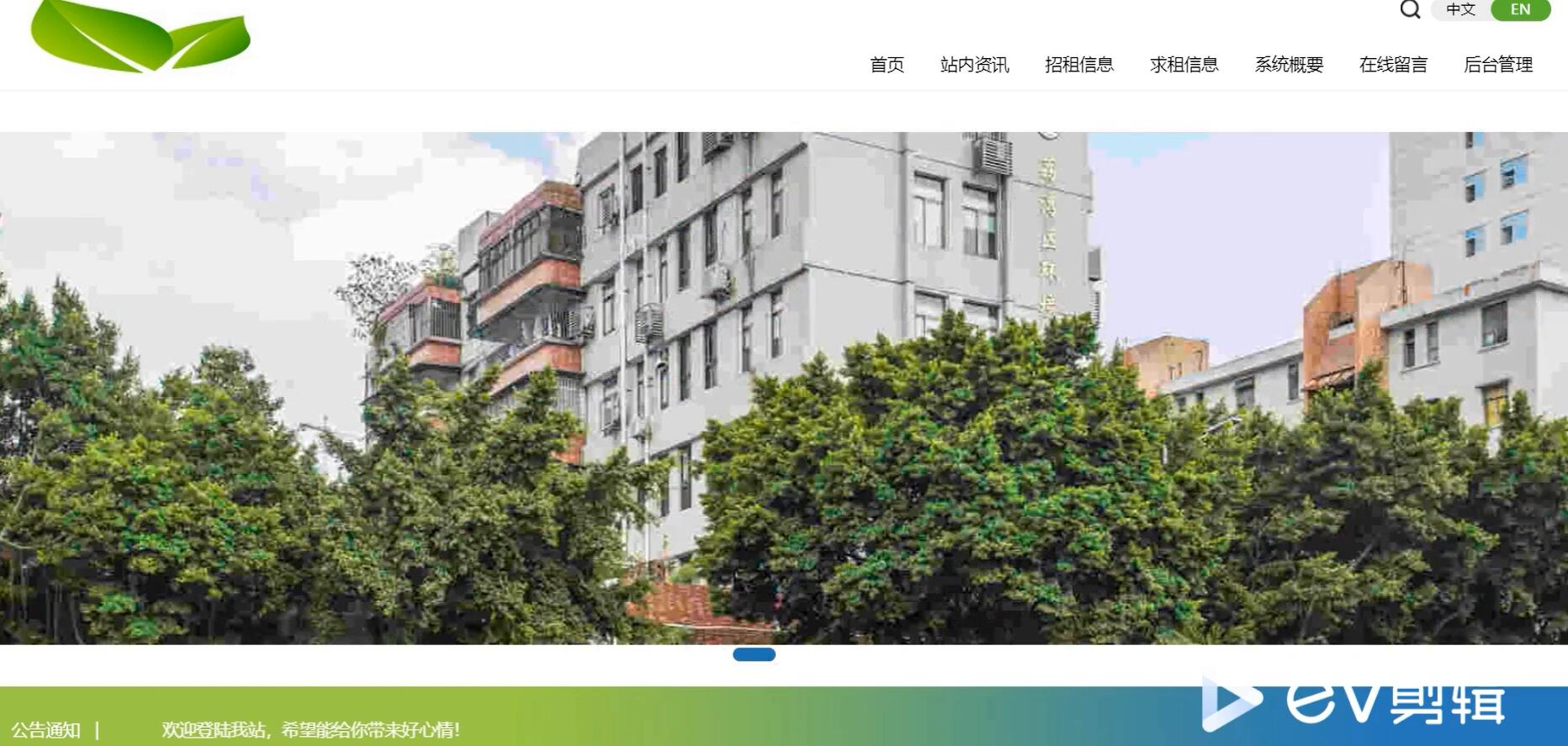 基于php的房屋租赁系统[PHP]-计算机毕业设计源码+LW文档