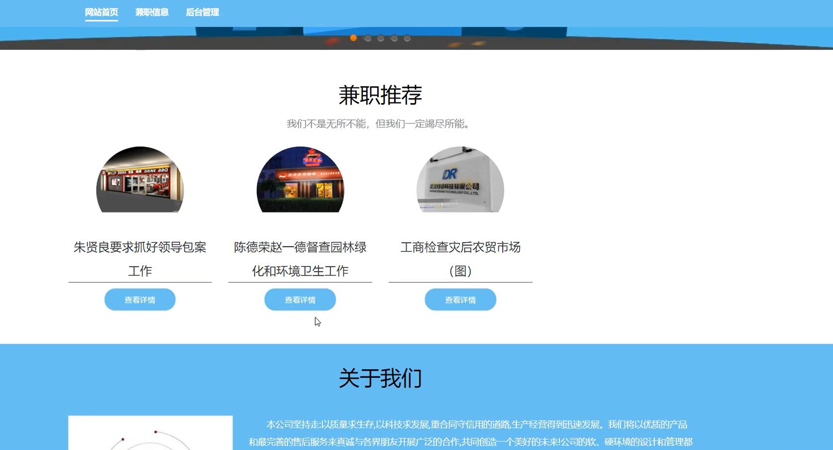基于php的大学生兼职网站[PHP]-计算机毕业设计源码+LW文档