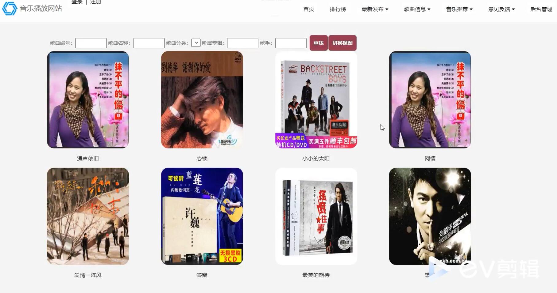 基于.NET的音乐播放网站[.NET]-计算机毕业设计源码+LW文档