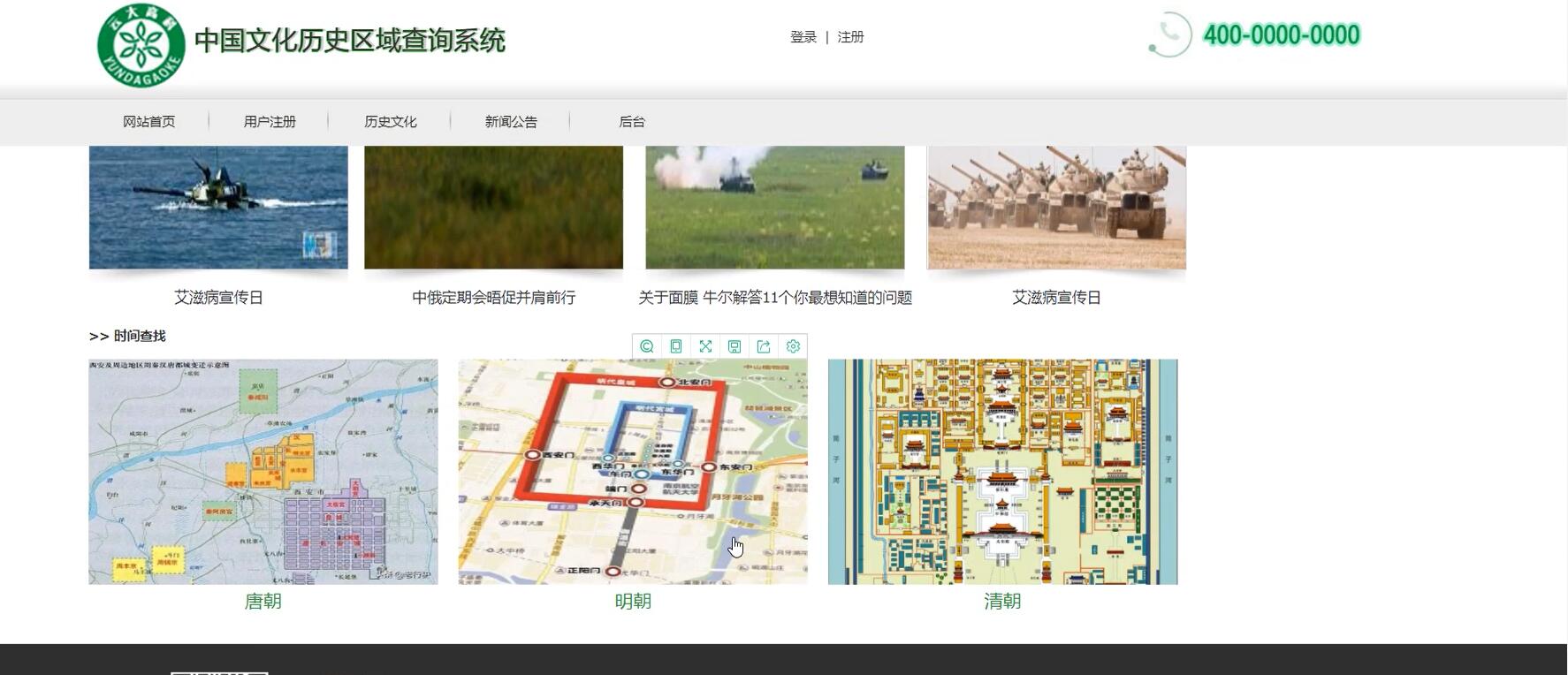 基于python的中国文化历史区域查询系统[python]-计算机毕业设计源码+LW文档