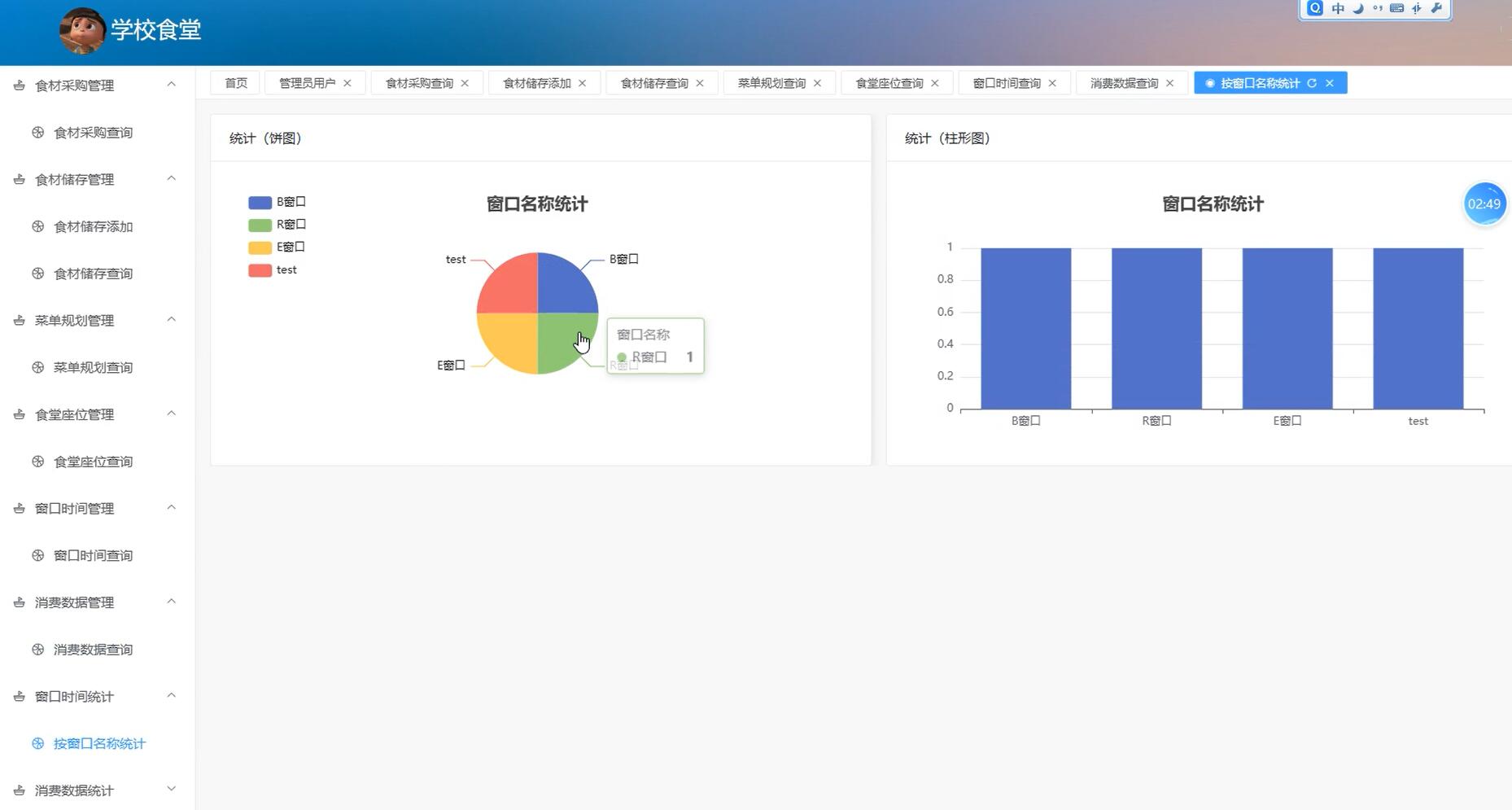 基于VUE的学校食堂管理系统[VUE]-计算机毕业设计源码+LW文档
