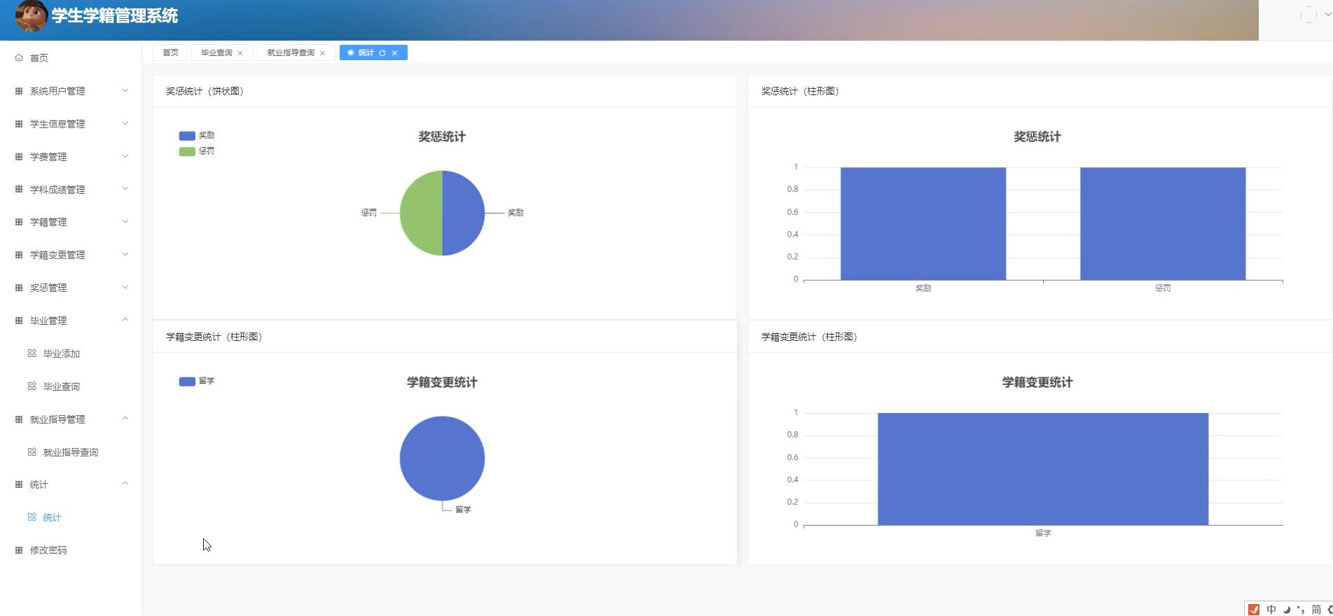 基于VUE的学生学籍管理系统[VUE]-计算机毕业设计源码+LW文档