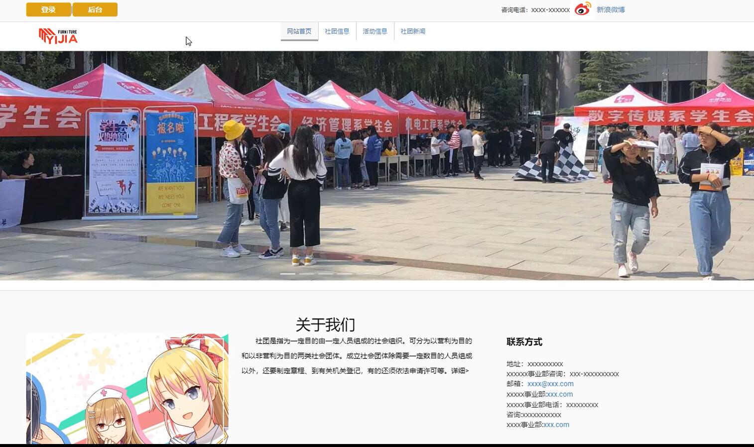 基于VUE的学生社团管理系统[VUE]-计算机毕业设计源码+LW文档