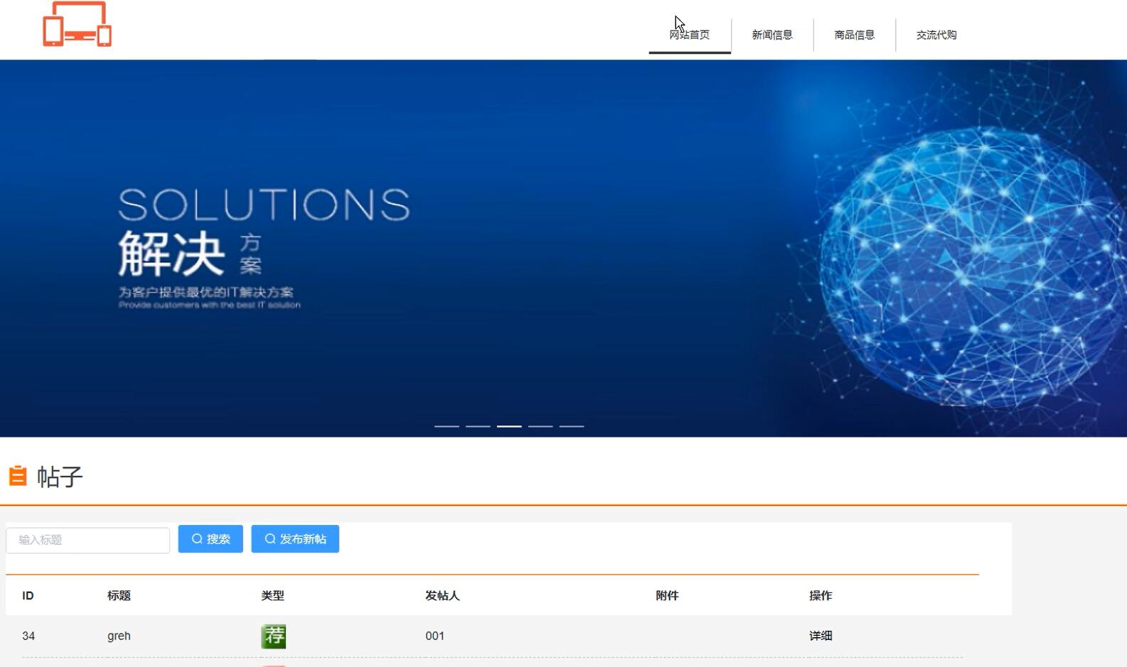 基于VUE的校园超市与交流系统[VUE]-计算机毕业设计源码+LW文档
