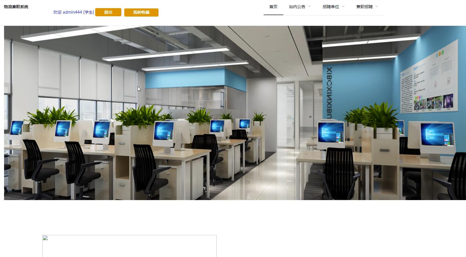 基于VUE的物流兼职系统[VUE]-计算机毕业设计源码+LW文档