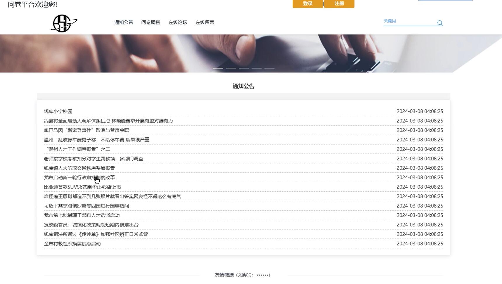 基于VUE的问卷平台[VUE]-计算机毕业设计源码+LW文档