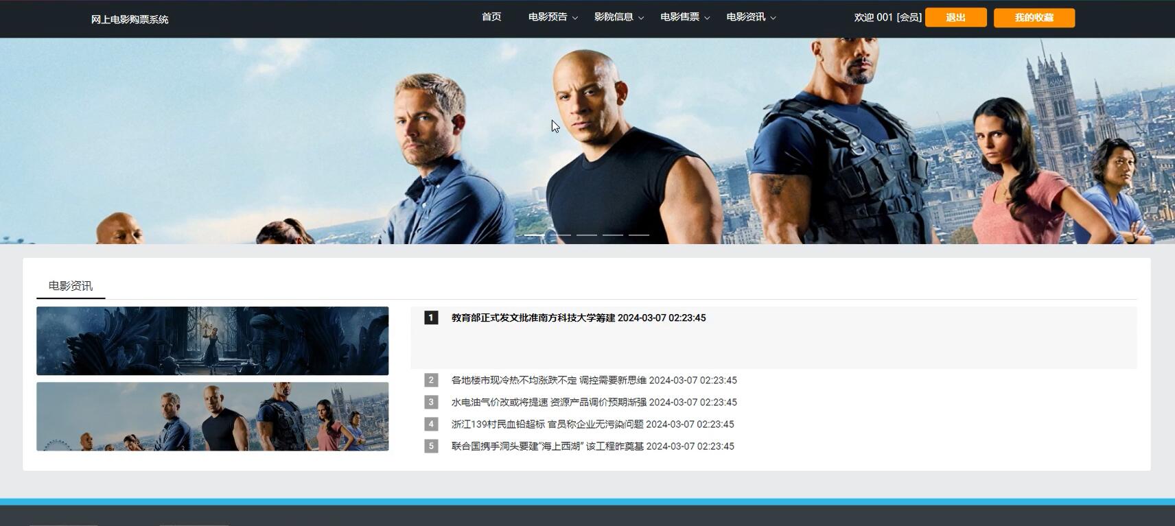 基于VUE的网上电影购票系统[VUE]-计算机毕业设计源码+LW文档