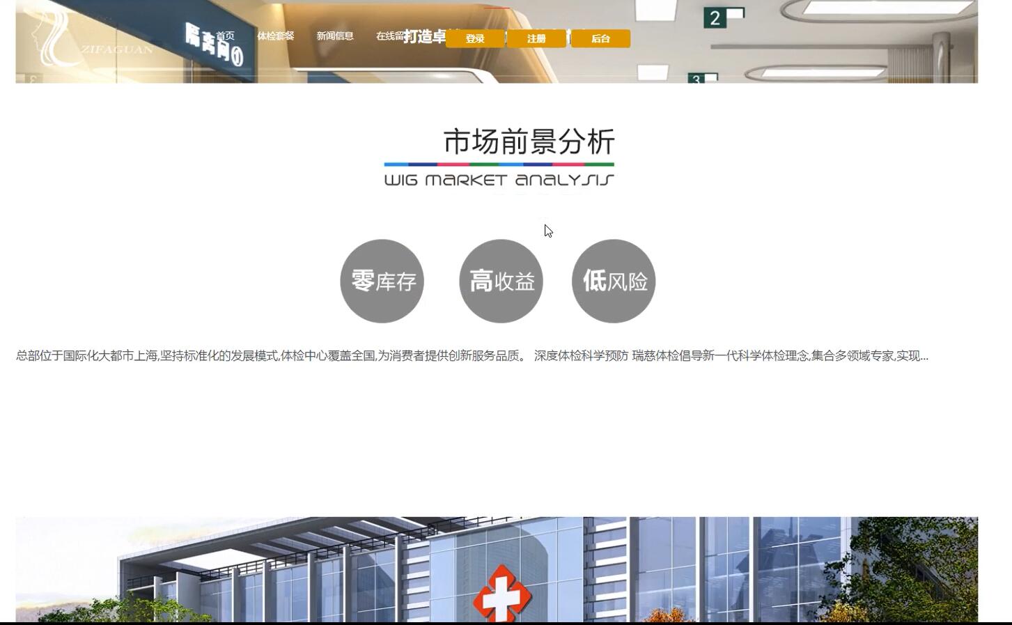 基于VUE的体检预约系统[VUE]-计算机毕业设计源码+LW文档