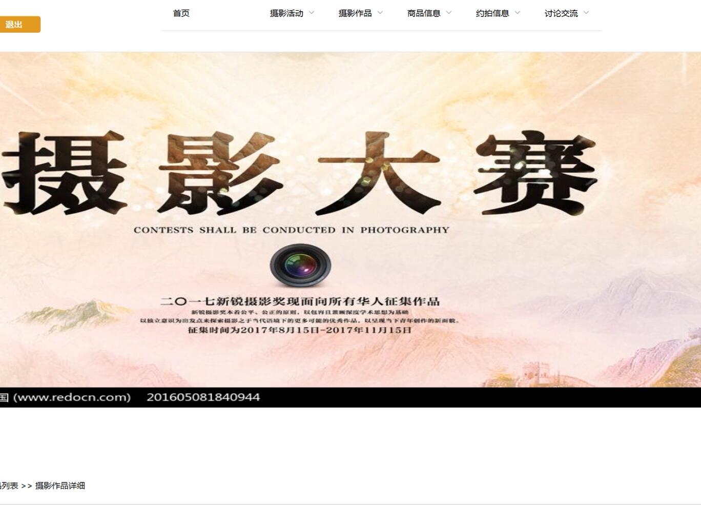 基于VUE的摄影分享平台系统[VUE]-计算机毕业设计源码+LW文档