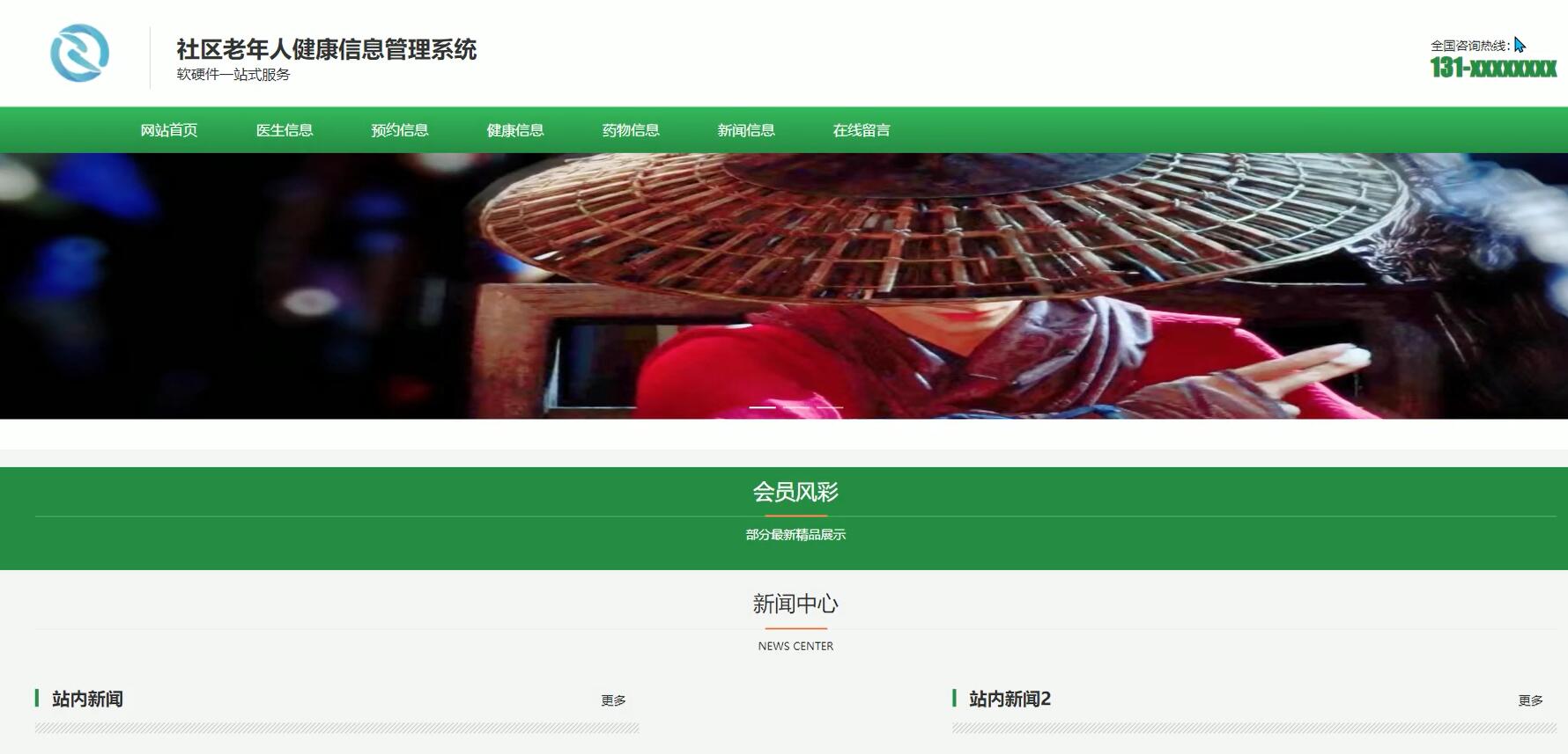 基于VUE的社区健康服务平台[VUE]-计算机毕业设计源码+LW文档