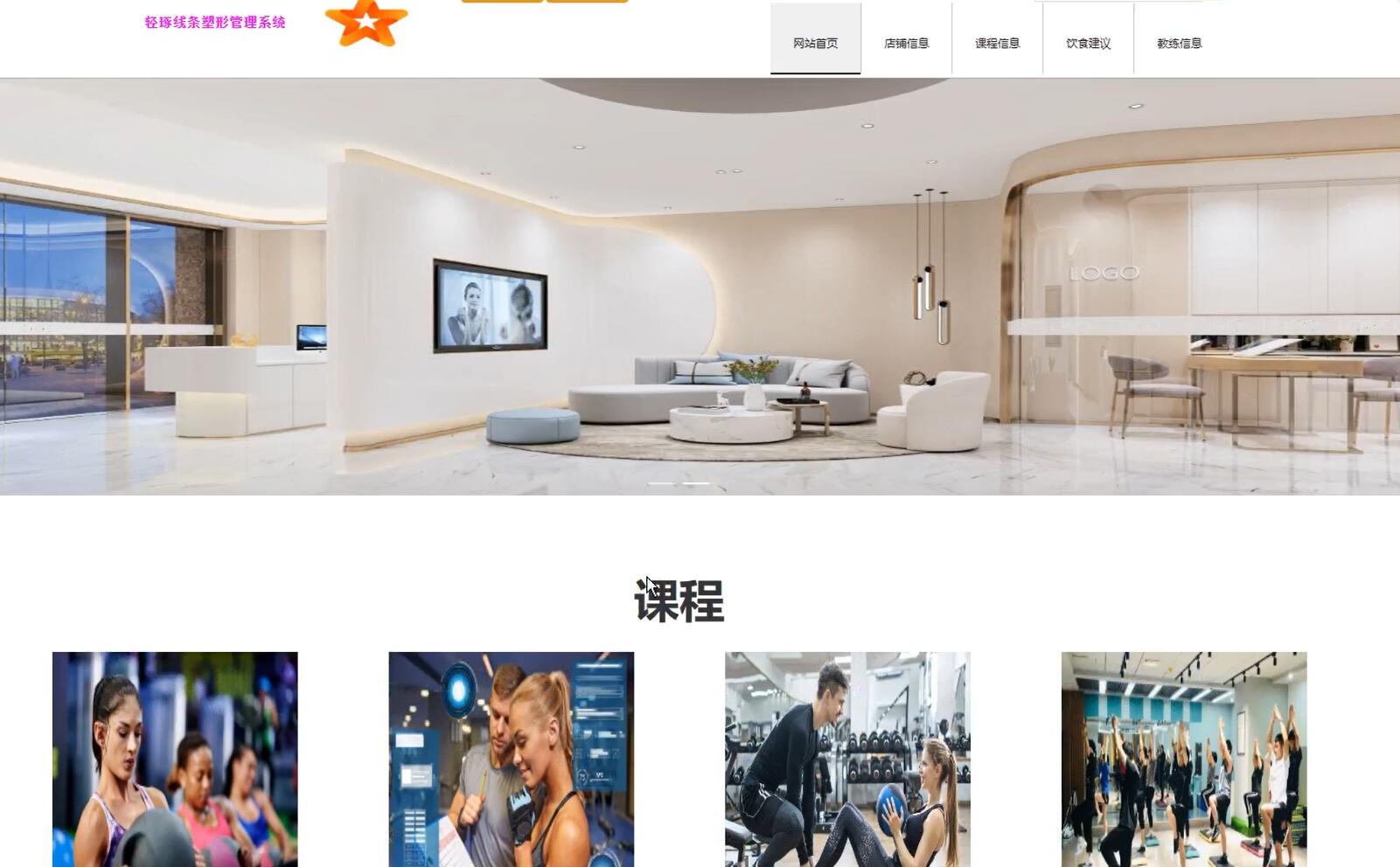 基于VUE的轻琢线条塑形管理系统[VUE]-计算机毕业设计源码+LW文档