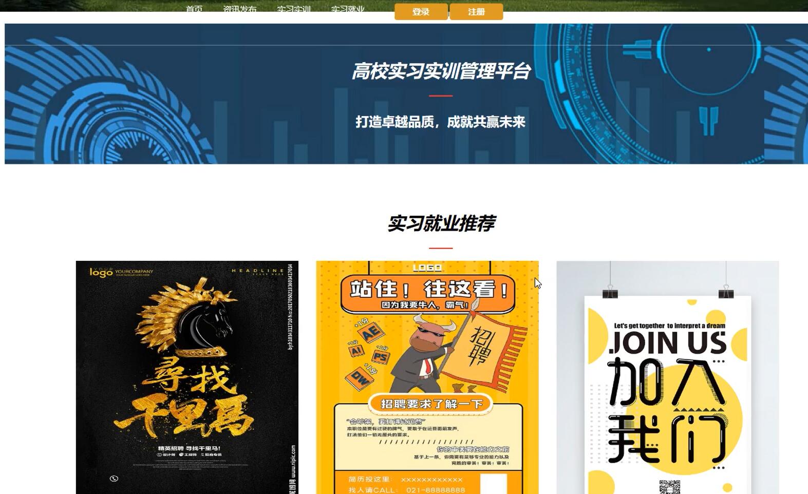 基于VUE的高校实习实训管理平台[VUE]-计算机毕业设计源码+LW文档