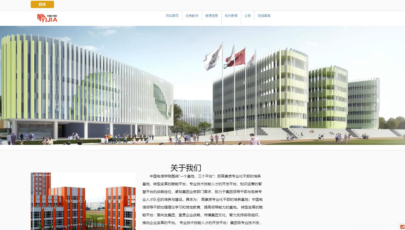 基于VUE的电信学院教学巡查平台[VUE]-计算机毕业设计源码+LW文档