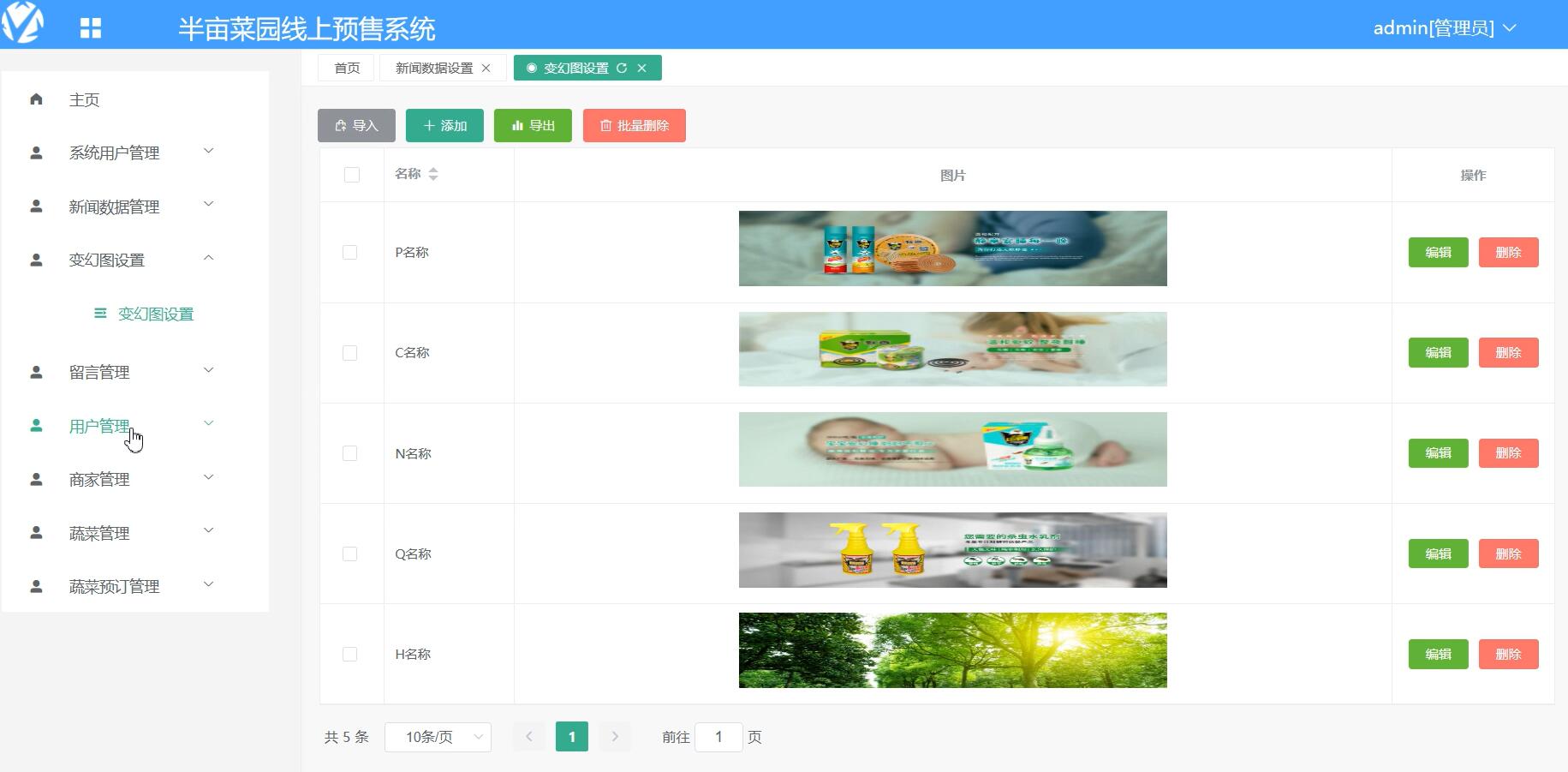 基于VUE的半亩菜园线上预售系统[VUE]-计算机毕业设计源码+LW文档