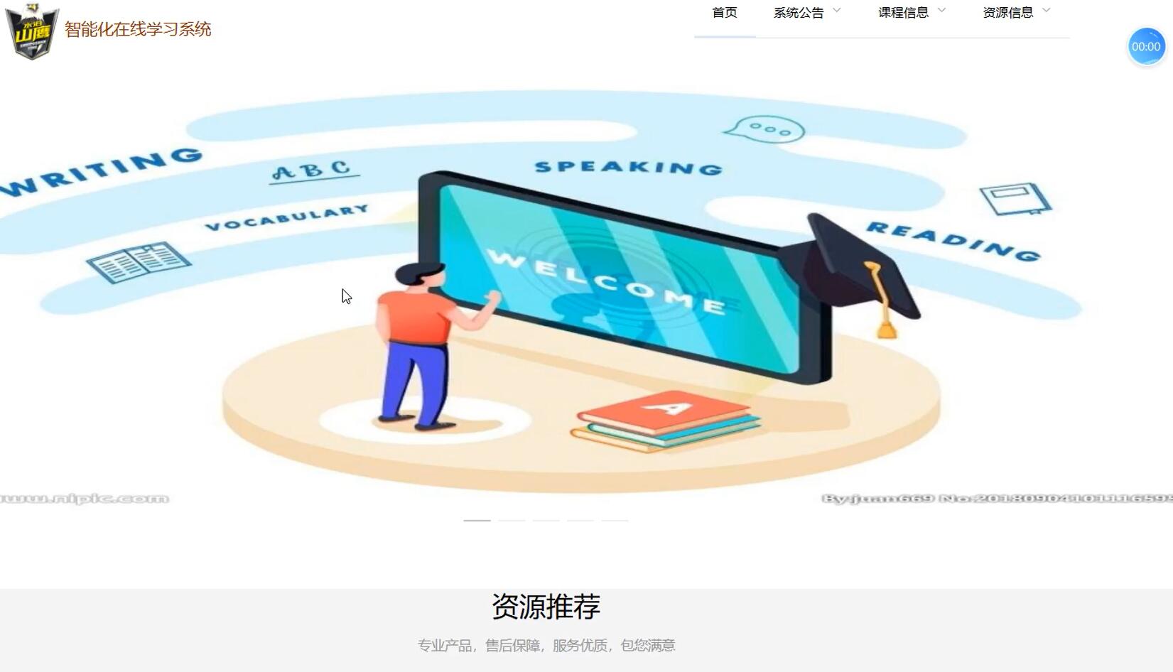 基于ssm+vue的智能化在线学习系统[ssm]-计算机毕业设计源码+LW文档