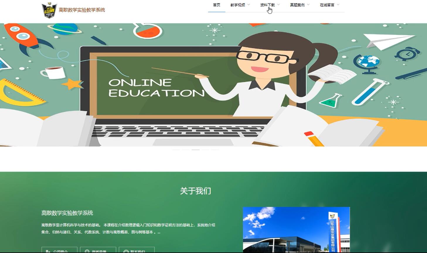 基于ssm+vue的离散数学实验教学系统[ssm]-计算机毕业设计源码+LW文档