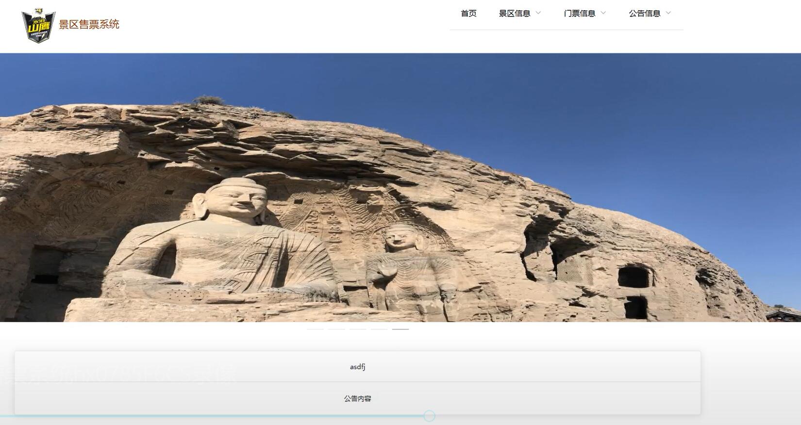 基于ssm+vue的景区售票系统[ssm]-计算机毕业设计源码+LW文档