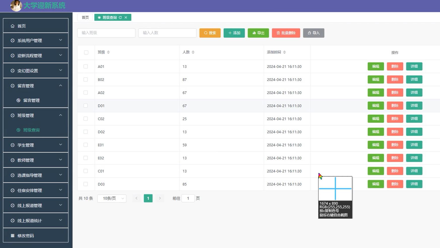 基于ssm+vue的大学迎新系统[ssm]-计算机毕业设计源码+LW文档