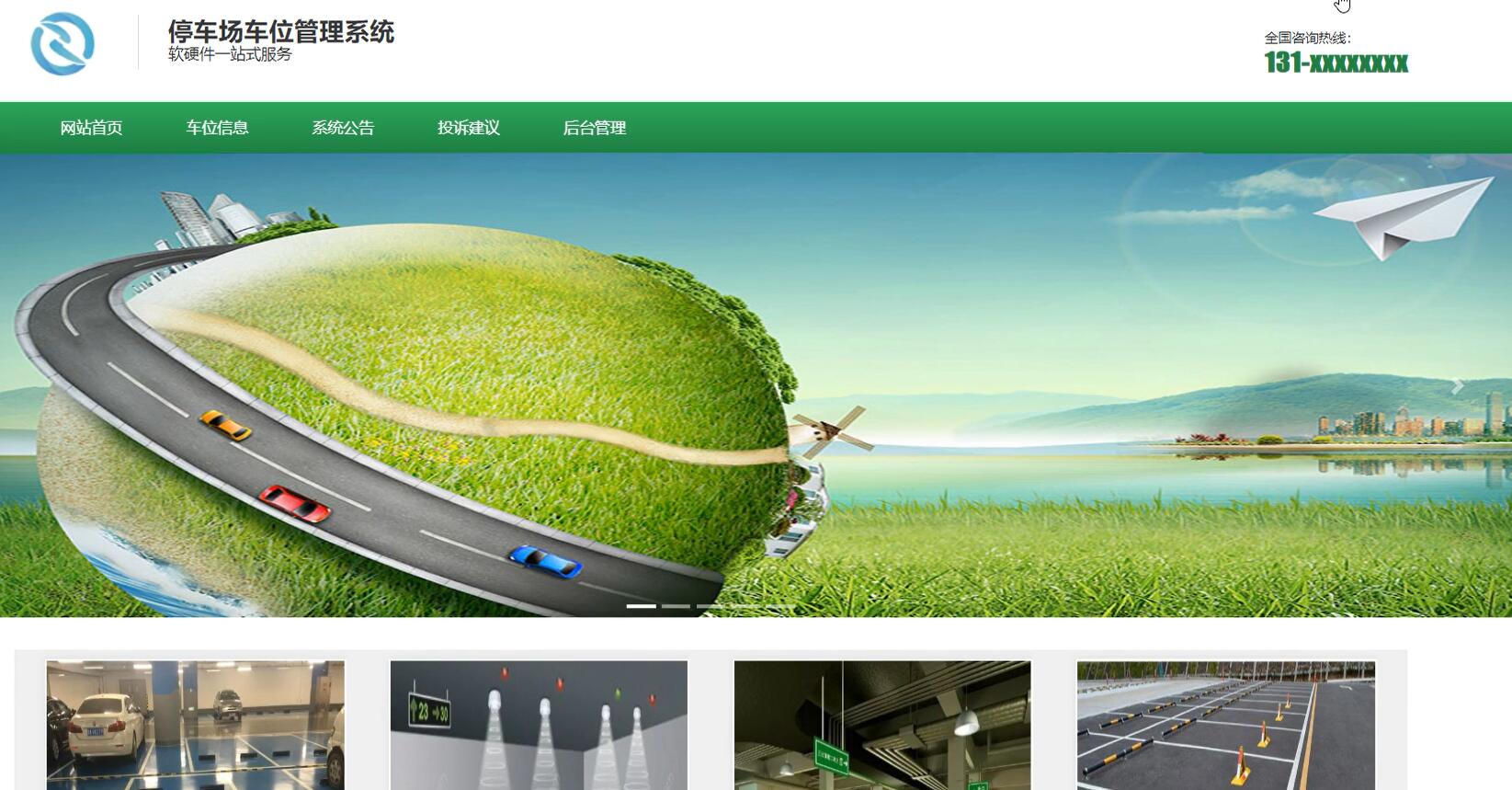 基于ssm+vue的停车场车位管理系统[ssm]-计算机毕业设计源码+LW文档