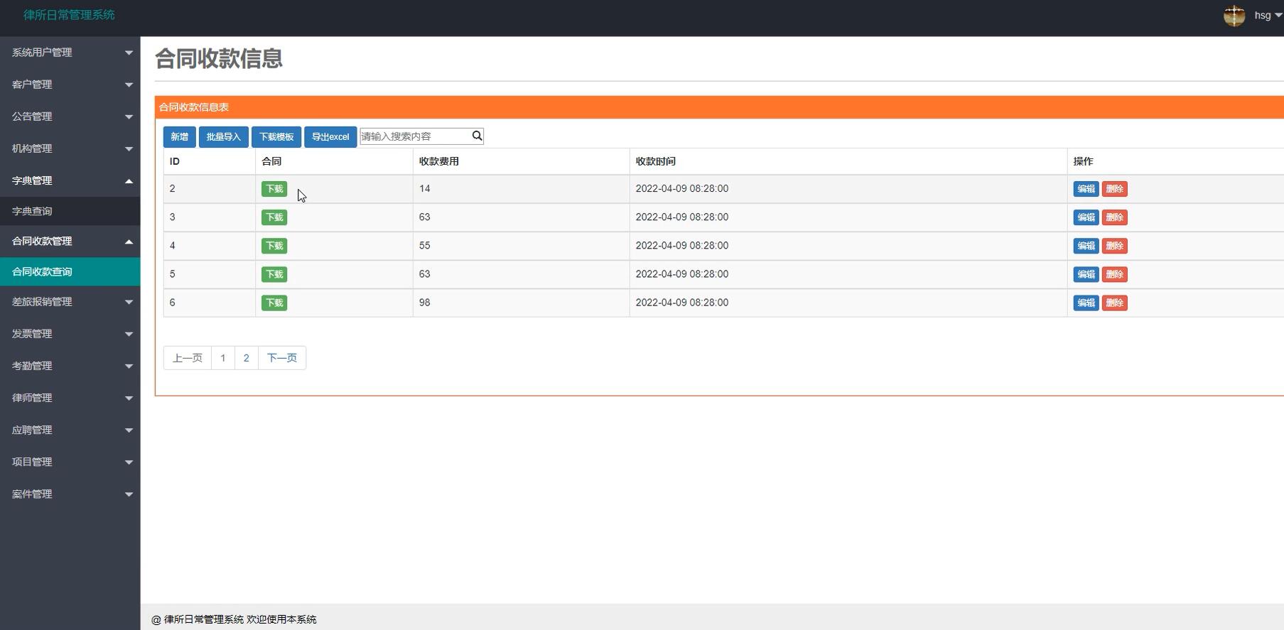 基于spring的律所日常管理系统[spring]-计算机毕业设计源码+LW文档