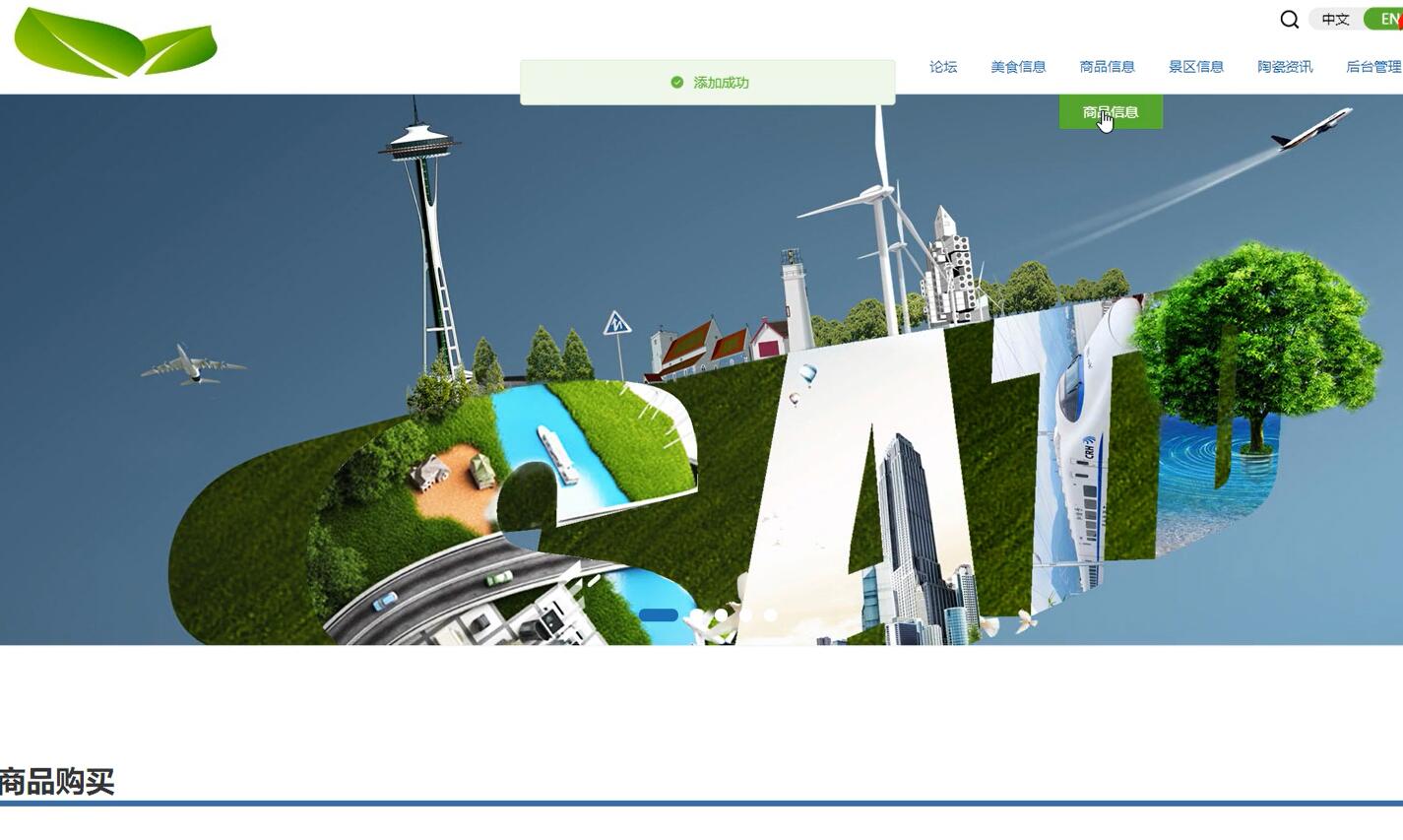 基于spring的古镇陶瓷交流平台[spring]-计算机毕业设计源码+LW文档