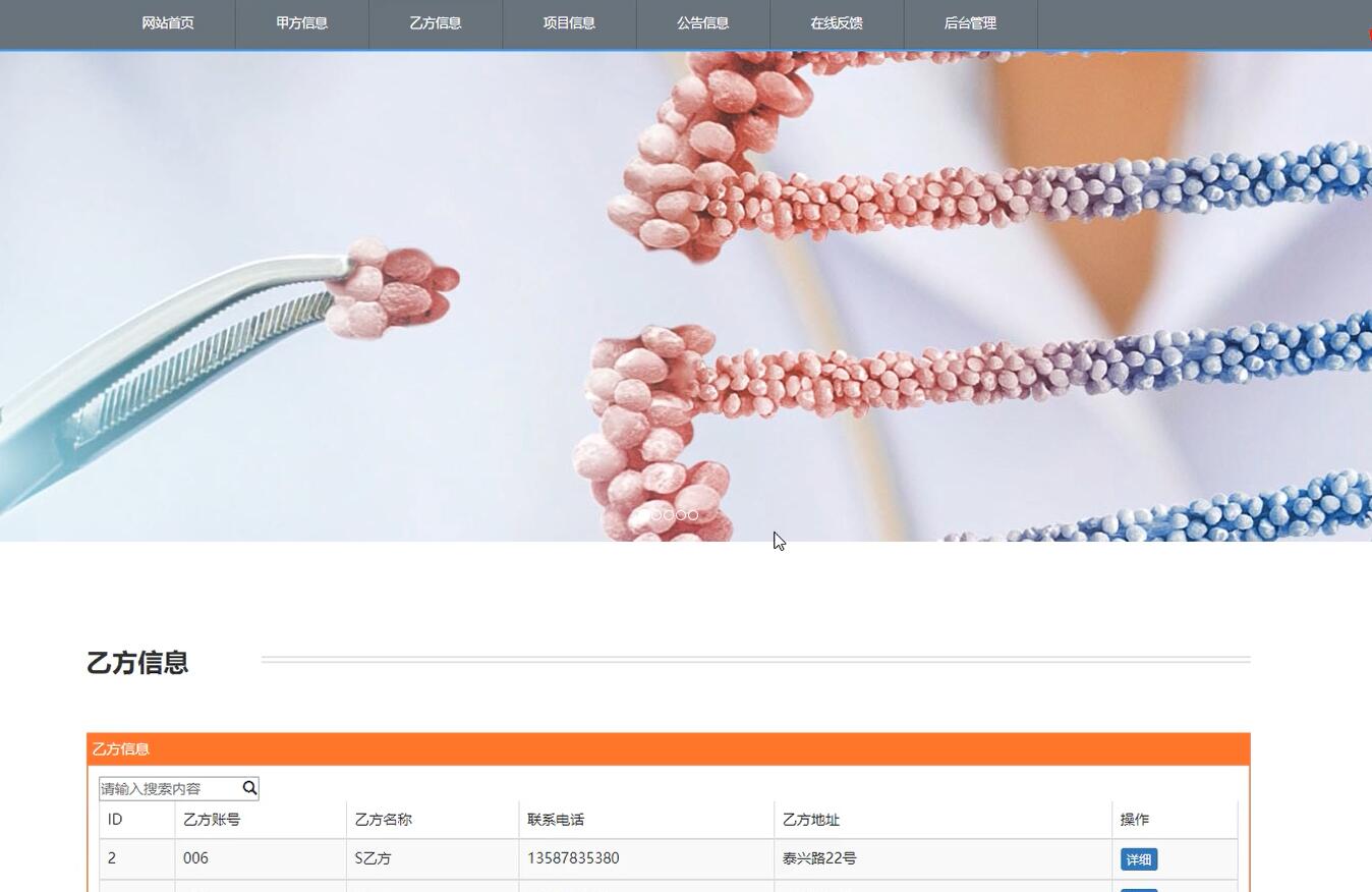 基于spring的地产企业工程项目管理系统[spring]-计算机毕业设计源码+LW文档