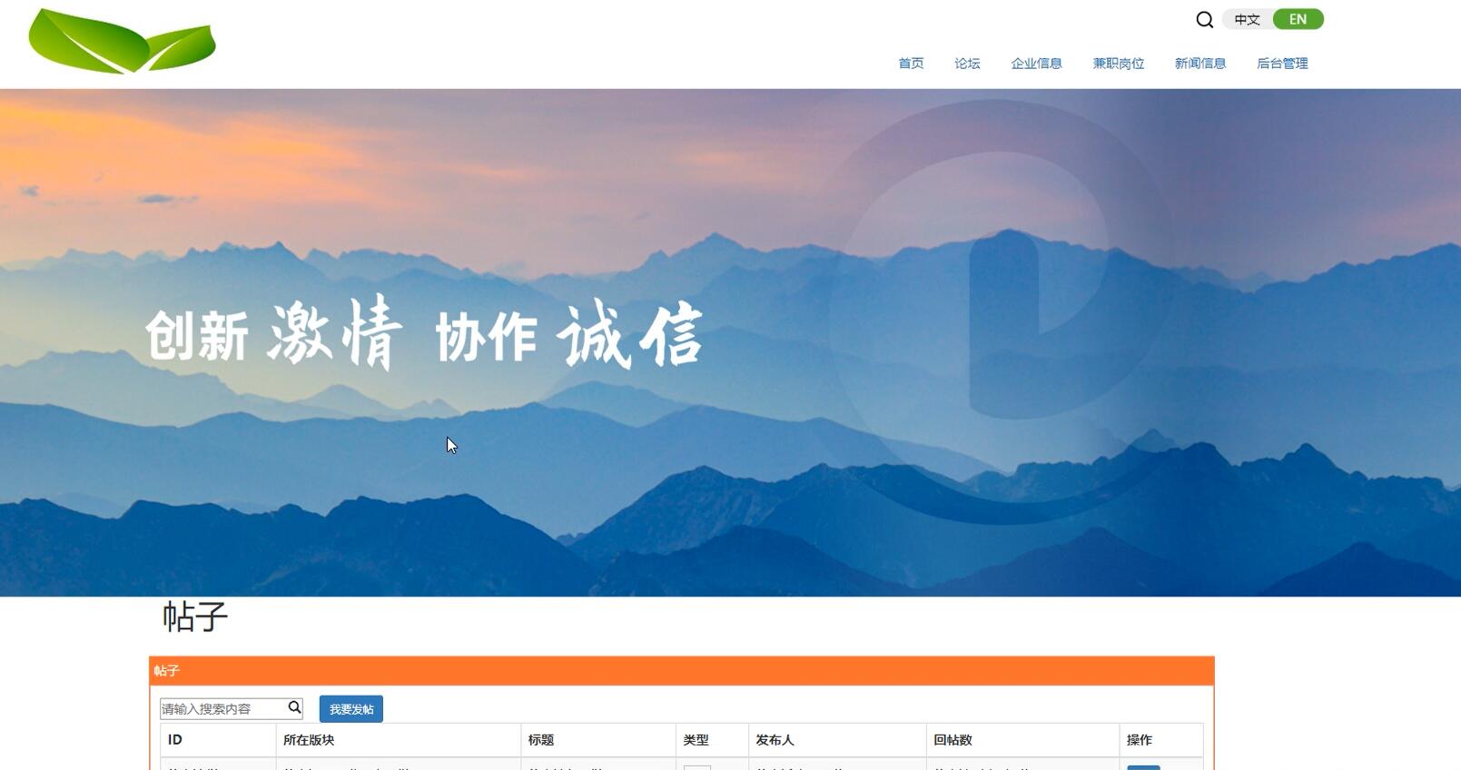 基于spring的大学生兼职网[spring]-计算机毕业设计源码+LW文档