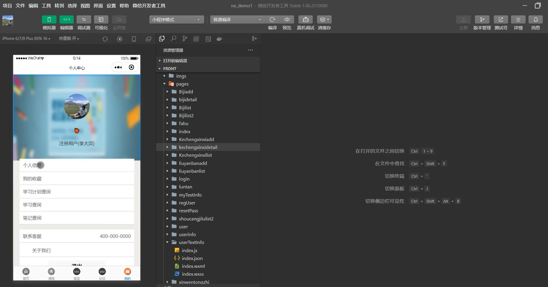 基于spring+vue的在线教育微信小程序[spring]-计算机毕业设计源码+LW文档