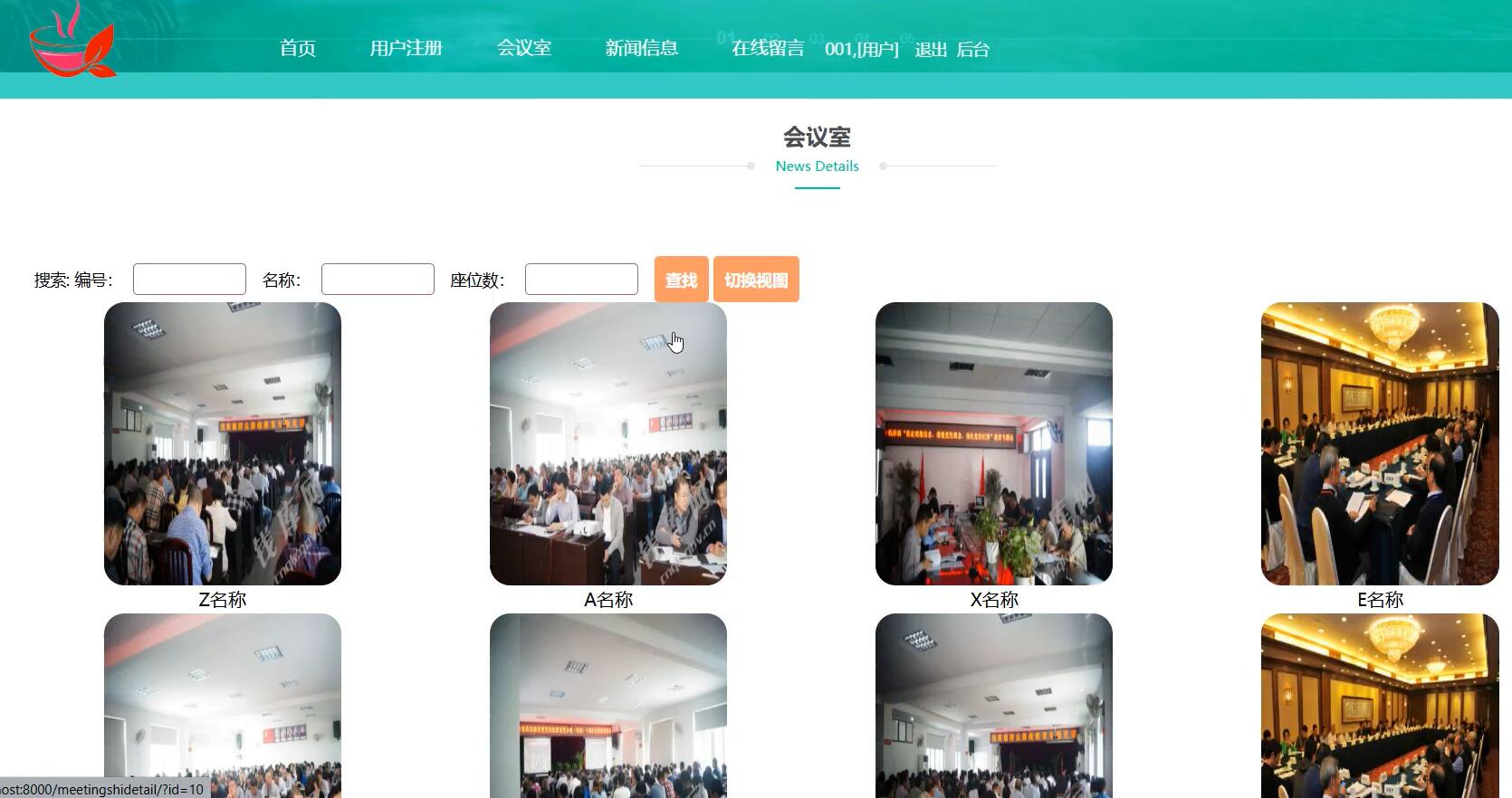 基于python的高校会议室预约系统[python]-计算机毕业设计源码+LW文档