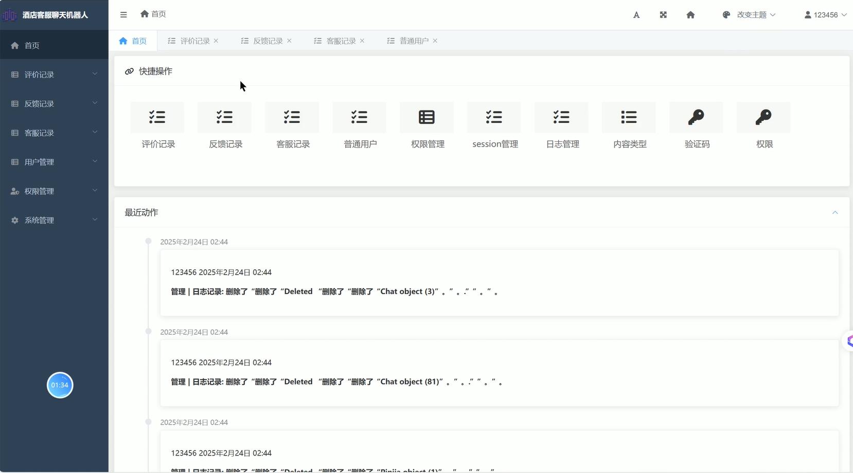 基于深度学习的酒店客服聊天机器人系统[python]-计算机毕业设计源码+LW文档