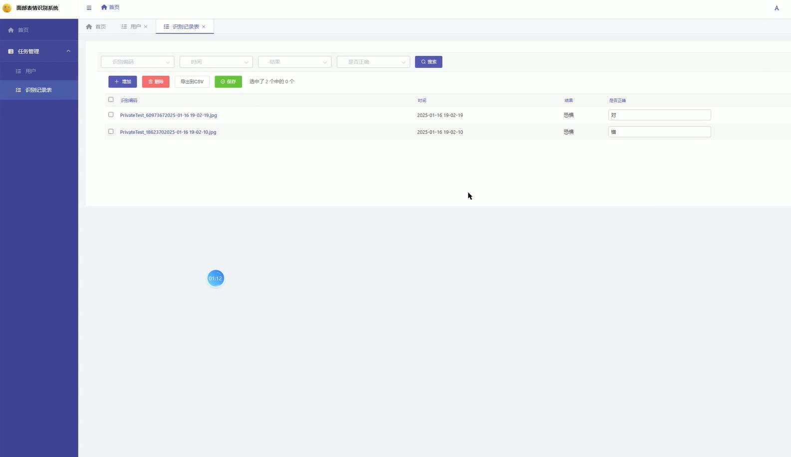 基于深度学习的面部表情识别系统[python]-计算机毕业设计源码+LW文档