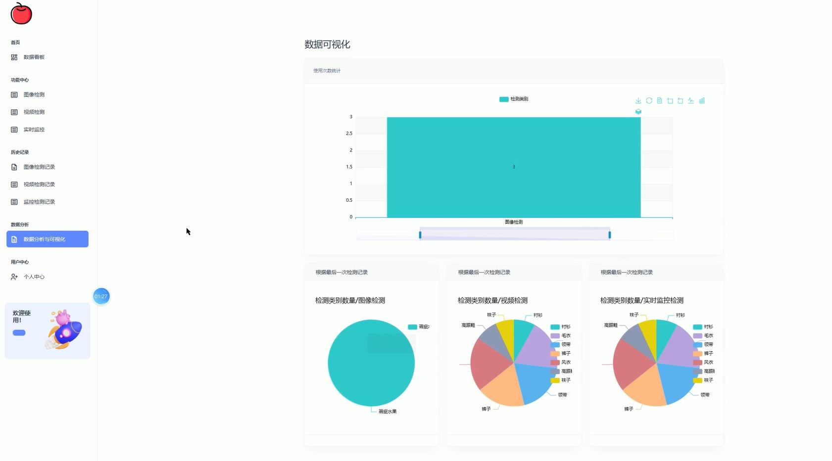 基于深度学习的苹果缺陷检测[python]-计算机毕业设计源码+LW文档