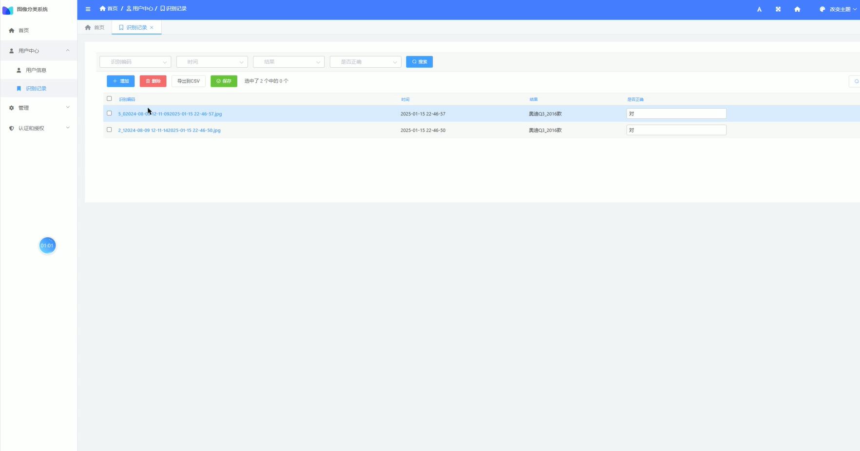 基于深度学习的图像分类研究[python]-计算机毕业设计源码+LW文档