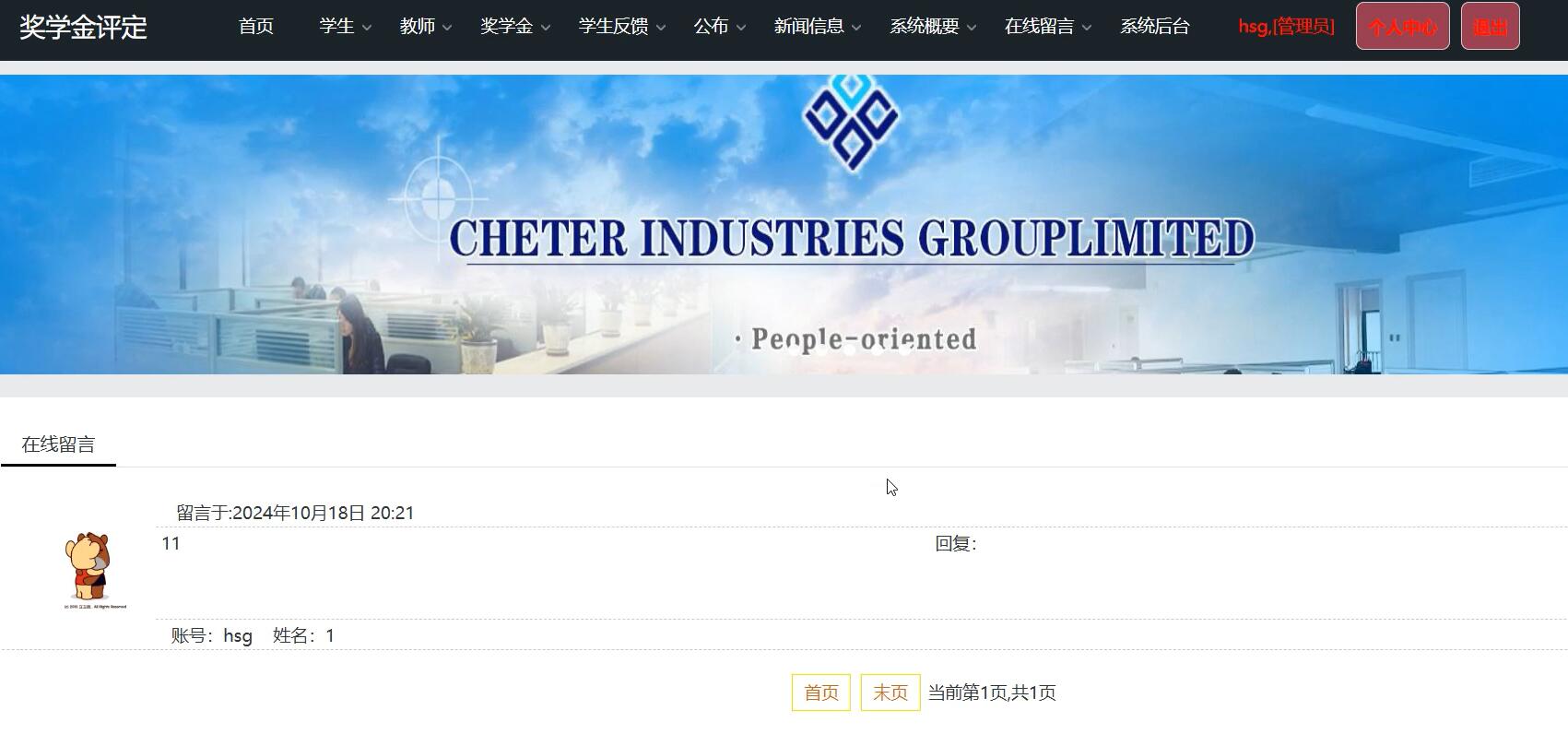 基于python的奖学金评定系统[python]-计算机毕业设计源码+LW文档
