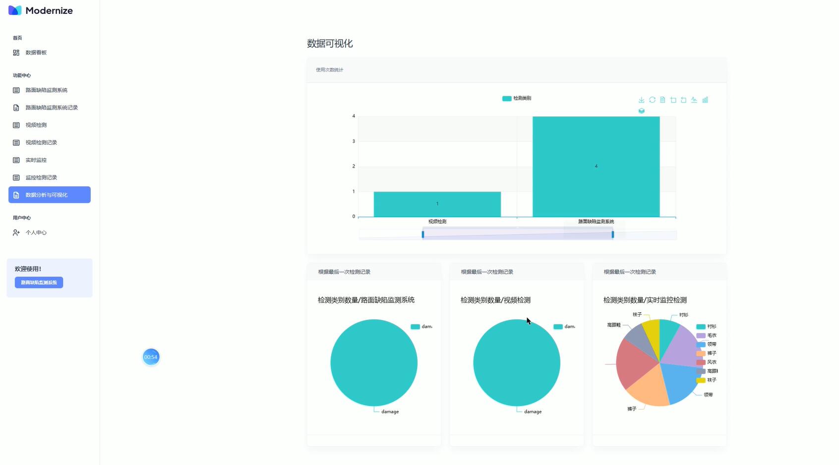 基于python的路面缺陷监测系统[python]-计算机毕业设计源码+LW文档