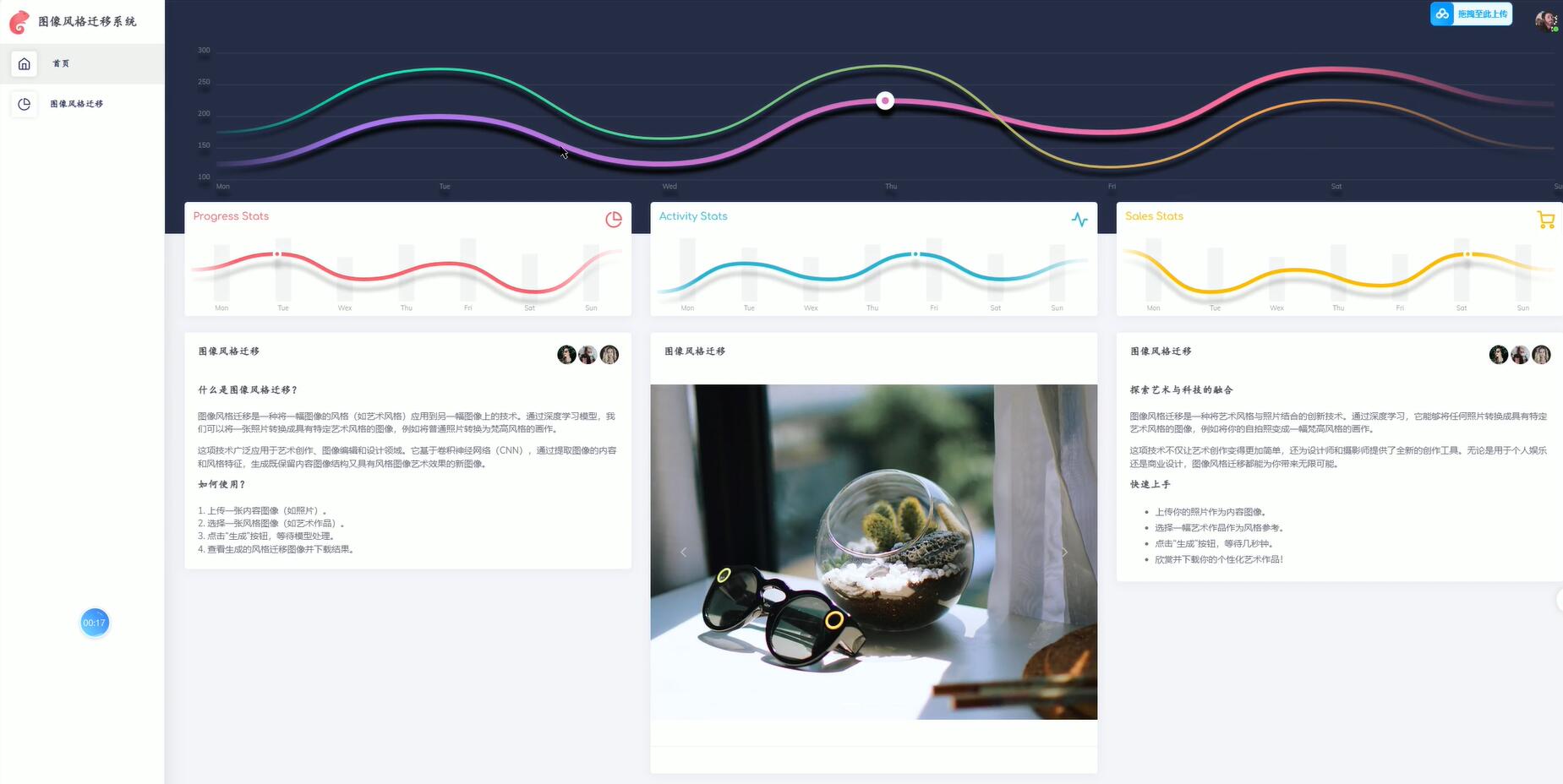 基于python的人工智能图像风格迁移系统[python]-计算机毕业设计源码+LW文档