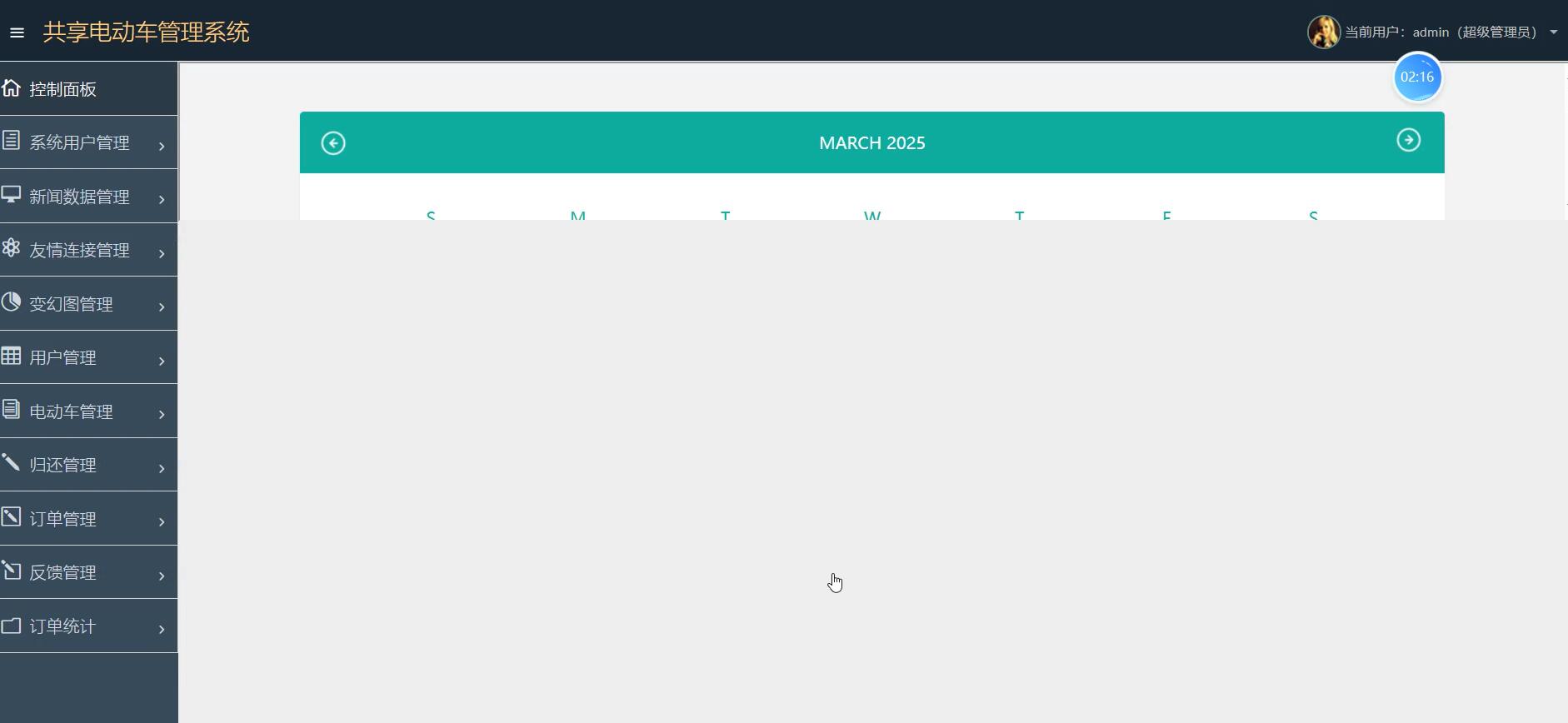 基于SSM的共享电动车管理系统[SSM]-计算机毕业设计源码+LW文档