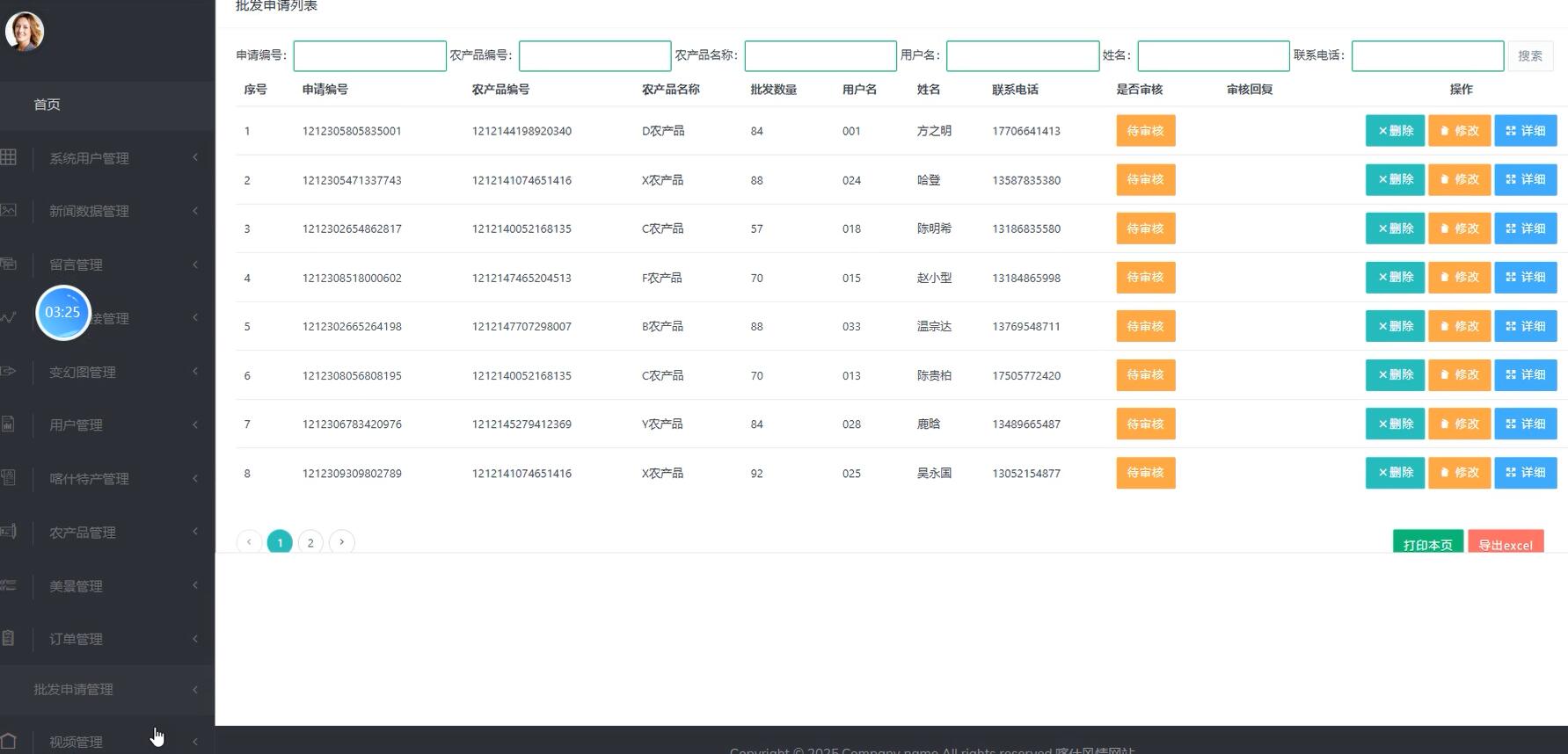 基于SSM的喀什风情网站[SSM]-计算机毕业设计源码+LW文档