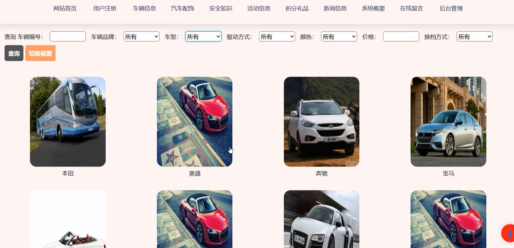 基于SSM的汽车线上展示平台[SSM]-计算机毕业设计源码+LW文档